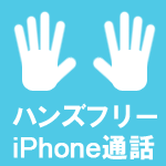 iPhone nYt[ʘb